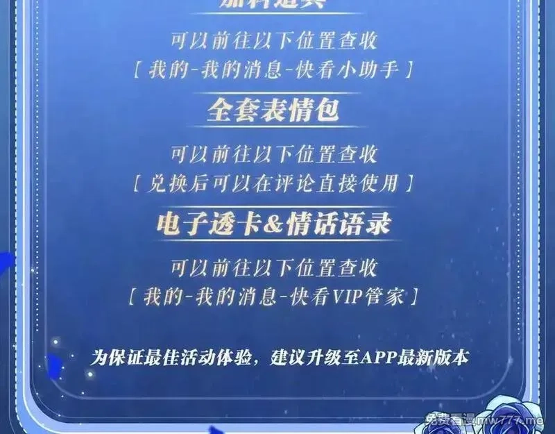 黑夜有所斯,特典祈愿：天使与恶魔交锋 聆听圣心陨落~,第30张