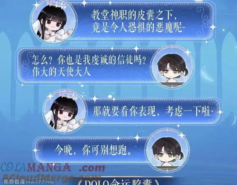 黑夜有所斯,特典祈愿：天使与恶魔交锋 聆听圣心陨落~,第5张