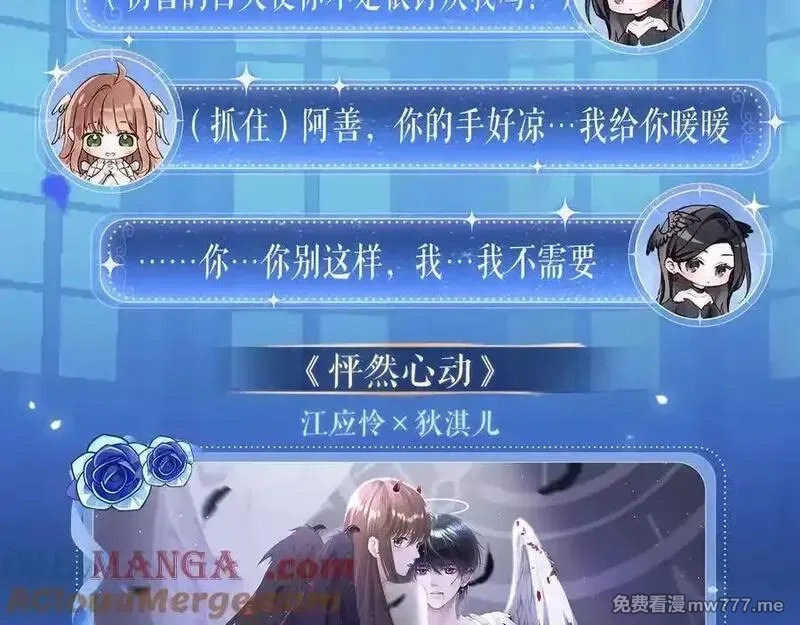黑夜有所斯,特典祈愿：天使与恶魔交锋 聆听圣心陨落~,第7张
