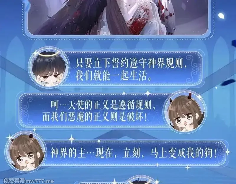黑夜有所斯,特典祈愿：天使与恶魔交锋 聆听圣心陨落~,第8张