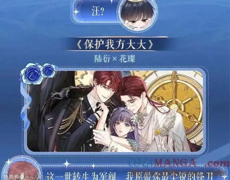 黑夜有所斯,特典祈愿：天使与恶魔交锋 聆听圣心陨落~,第9张