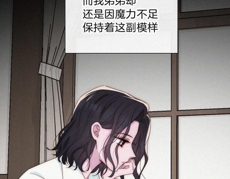 黑夜有所斯,第214话 原罪,第11张