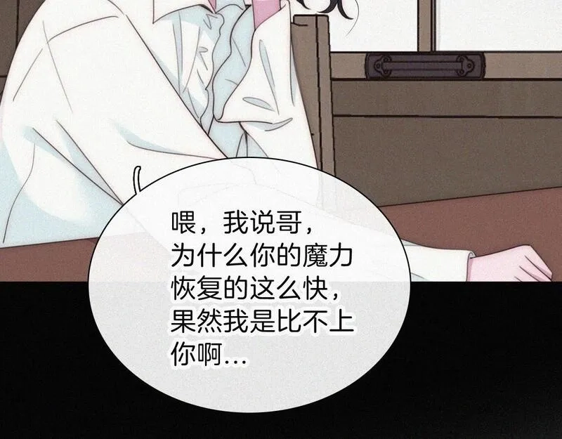 黑夜有所斯,第214话 原罪,第12张