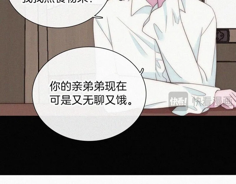 黑夜有所斯,第214话 原罪,第15张