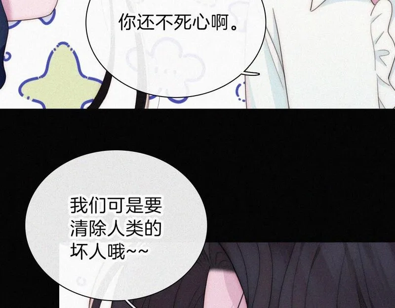 黑夜有所斯,第214话 原罪,第19张