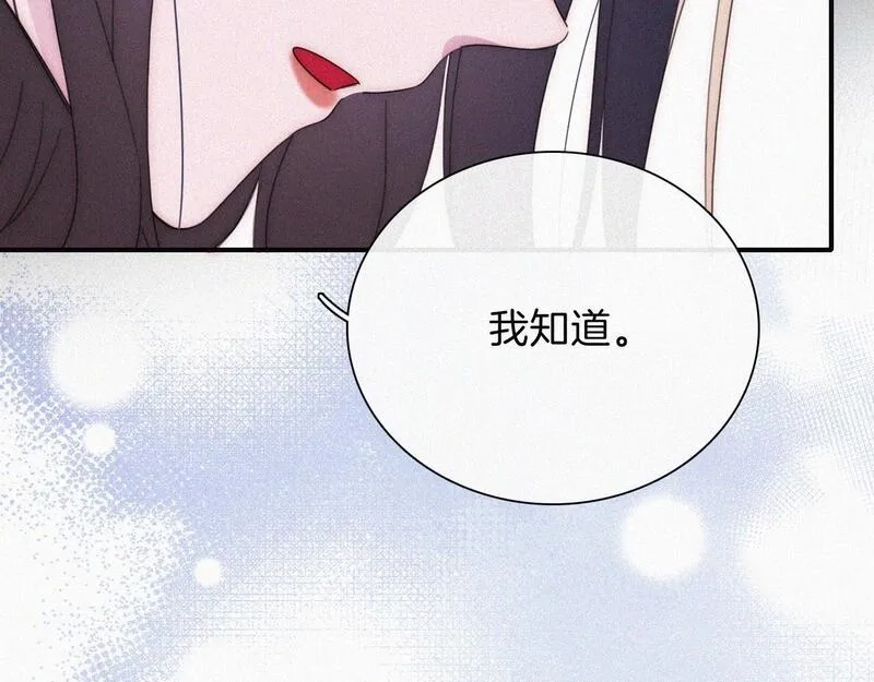 黑夜有所斯,第214话 原罪,第22张