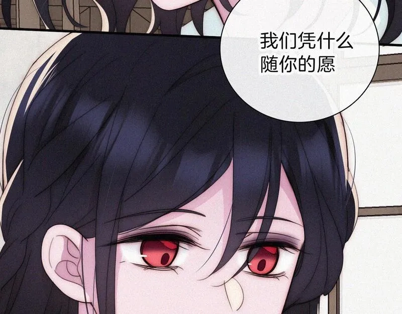 黑夜有所斯,第214话 原罪,第26张