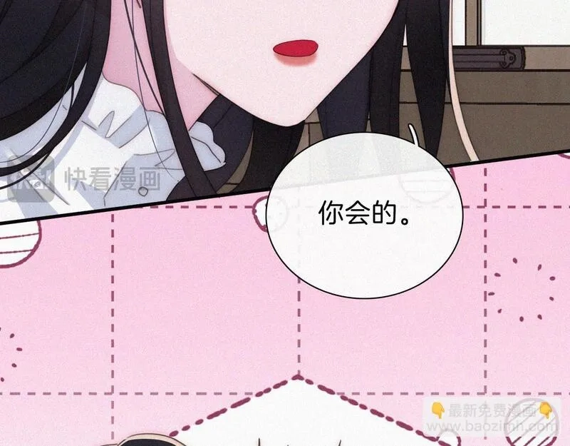 黑夜有所斯,第214话 原罪,第27张