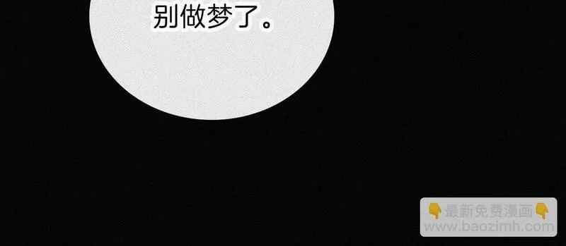 黑夜有所斯,第214话 原罪,第29张