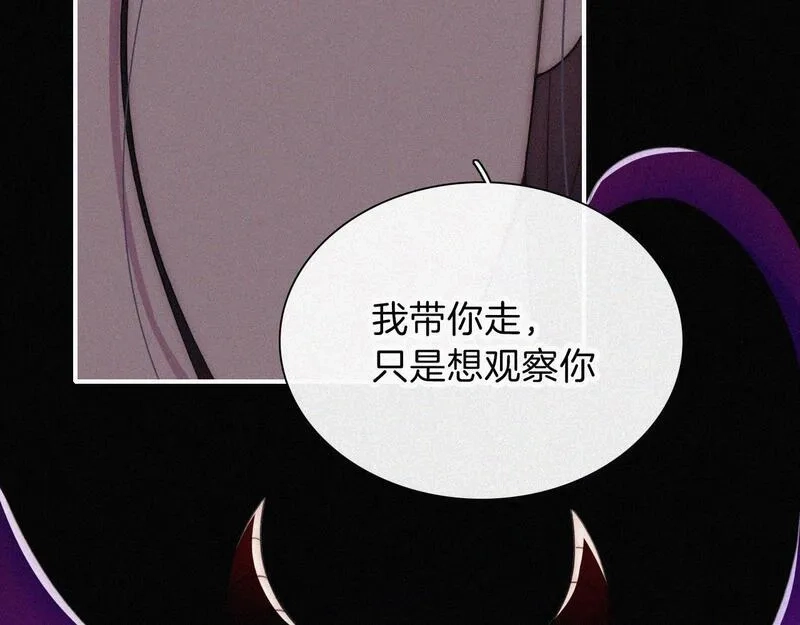 黑夜有所斯,第214话 原罪,第40张