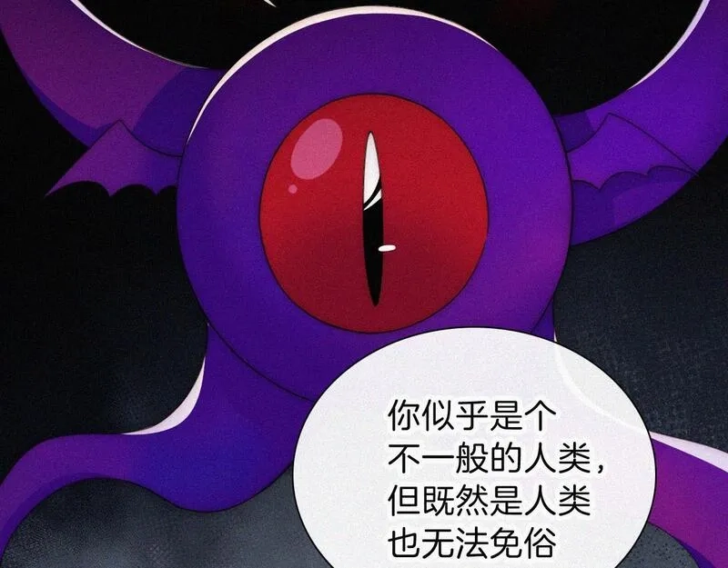 黑夜有所斯,第214话 原罪,第41张