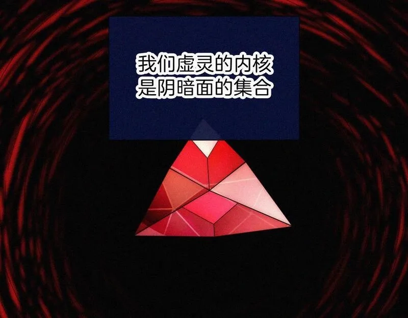黑夜有所斯,第214话 原罪,第46张