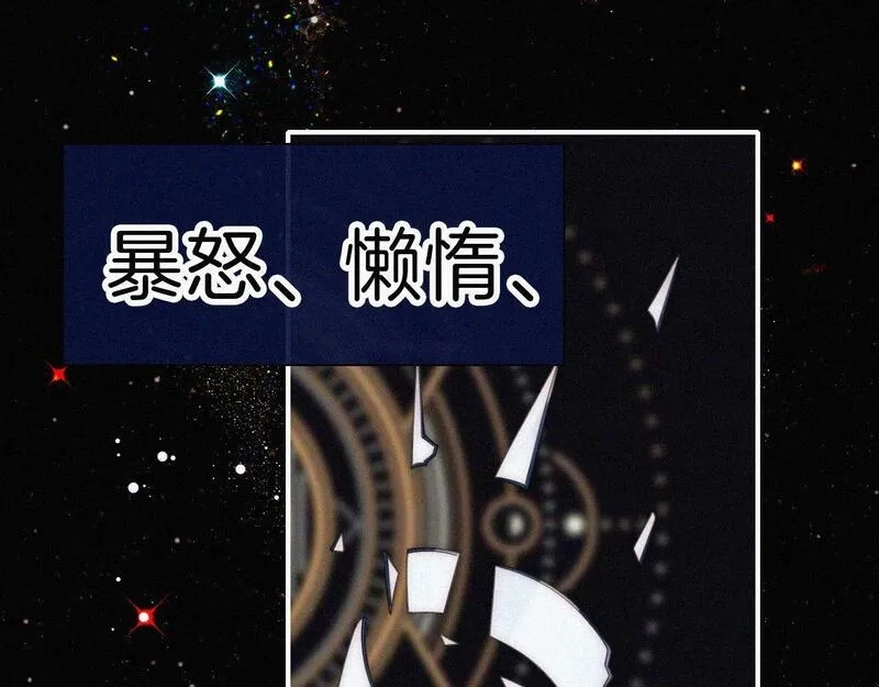 黑夜有所斯,第214话 原罪,第49张