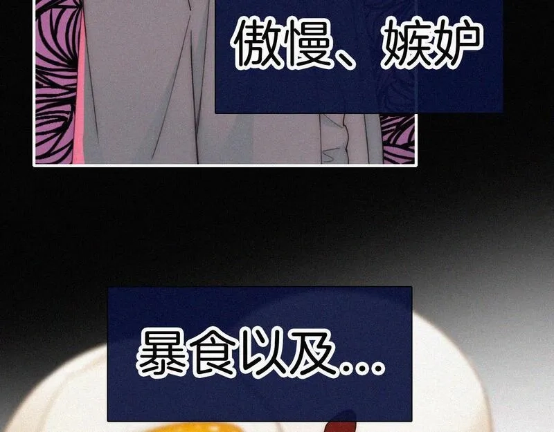 黑夜有所斯,第214话 原罪,第52张