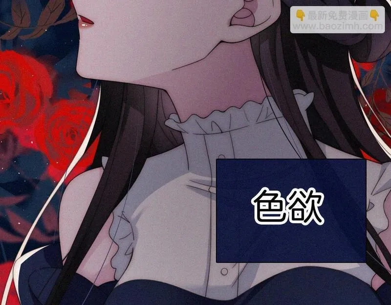 黑夜有所斯,第214话 原罪,第55张