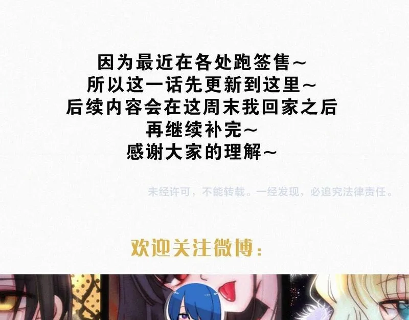 黑夜有所斯,第214话 原罪,第57张