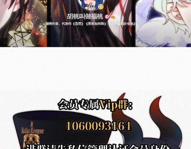 黑夜有所斯,第214话 原罪,第58张