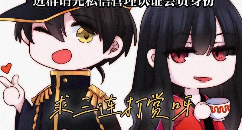 黑夜有所斯,第214话 原罪,第59张
