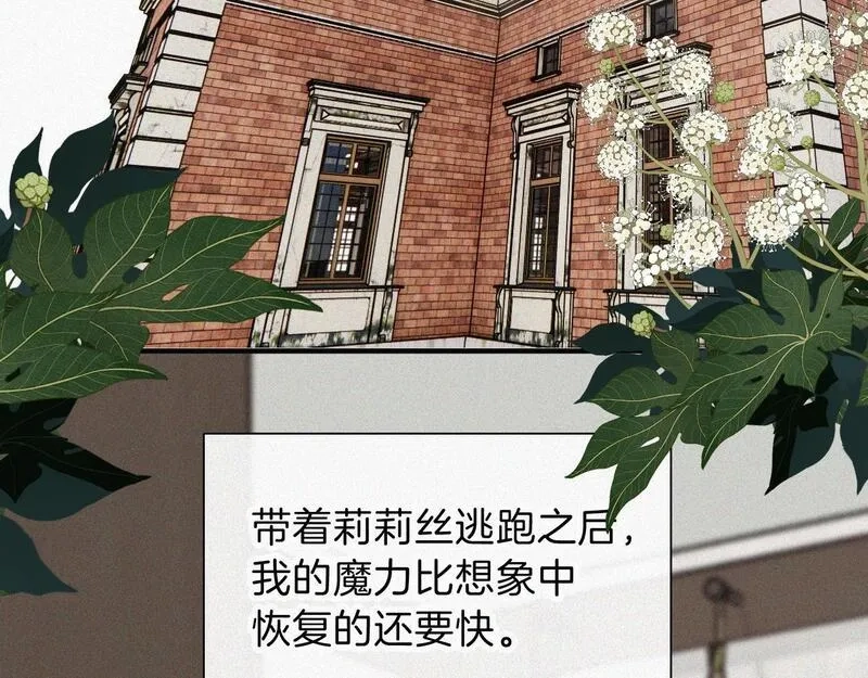 黑夜有所斯,第214话 原罪,第6张