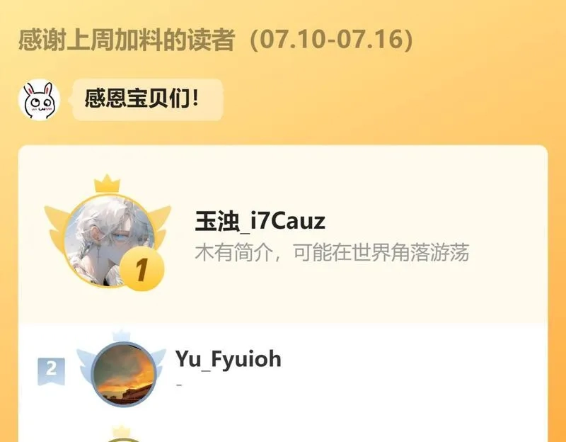 黑夜有所斯,第214话 原罪,第60张