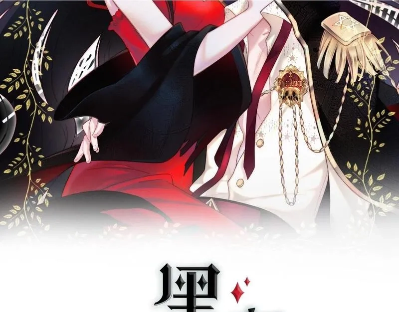 黑夜有所斯,第215话  抱走,第2张