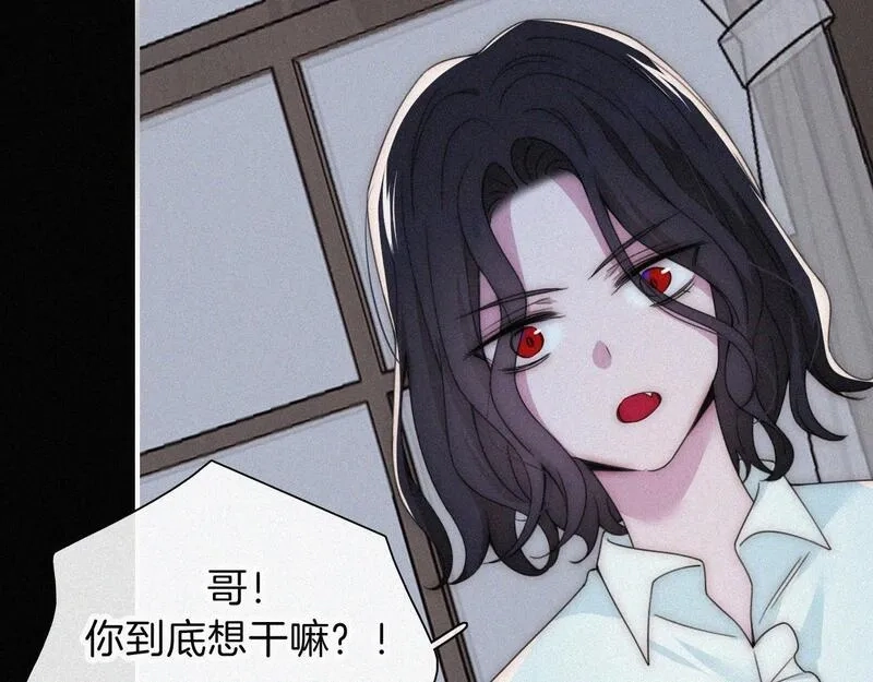 黑夜有所斯,第215话  抱走,第20张