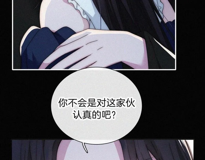 黑夜有所斯,第215话  抱走,第23张