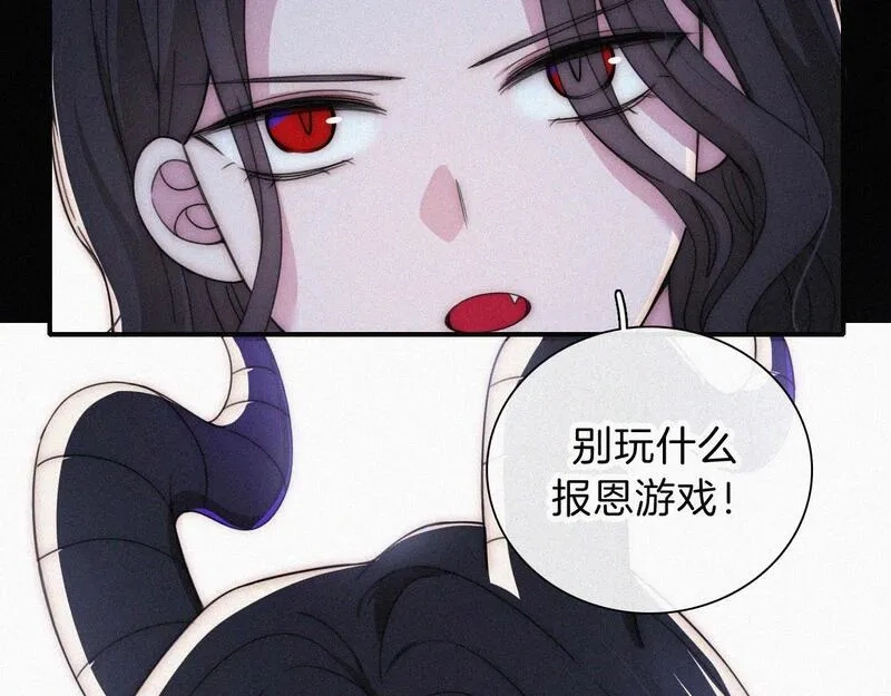 黑夜有所斯,第215话  抱走,第24张