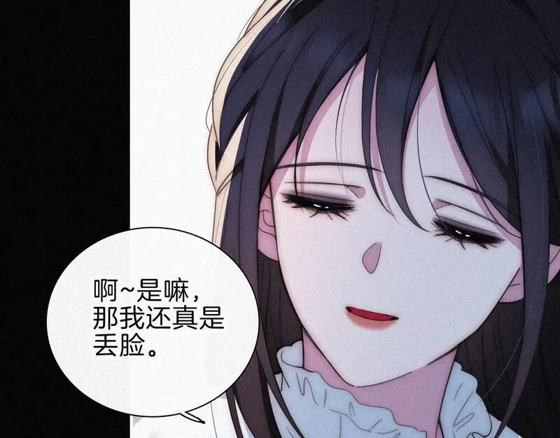 黑夜有所斯,第215话  抱走,第38张