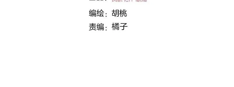 黑夜有所斯,第215话  抱走,第4张