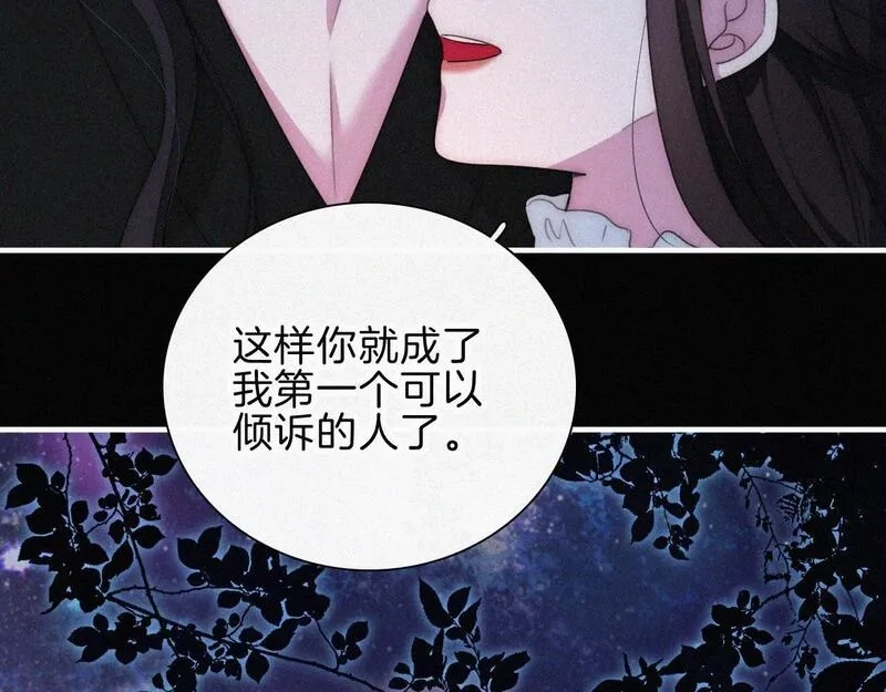 黑夜有所斯,第215话  抱走,第42张