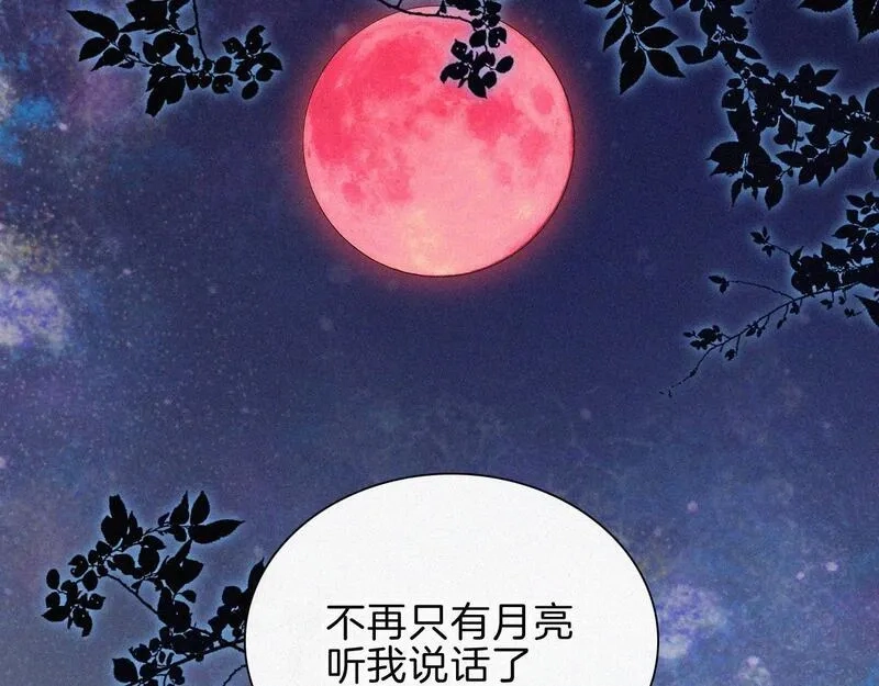 黑夜有所斯,第215话  抱走,第43张