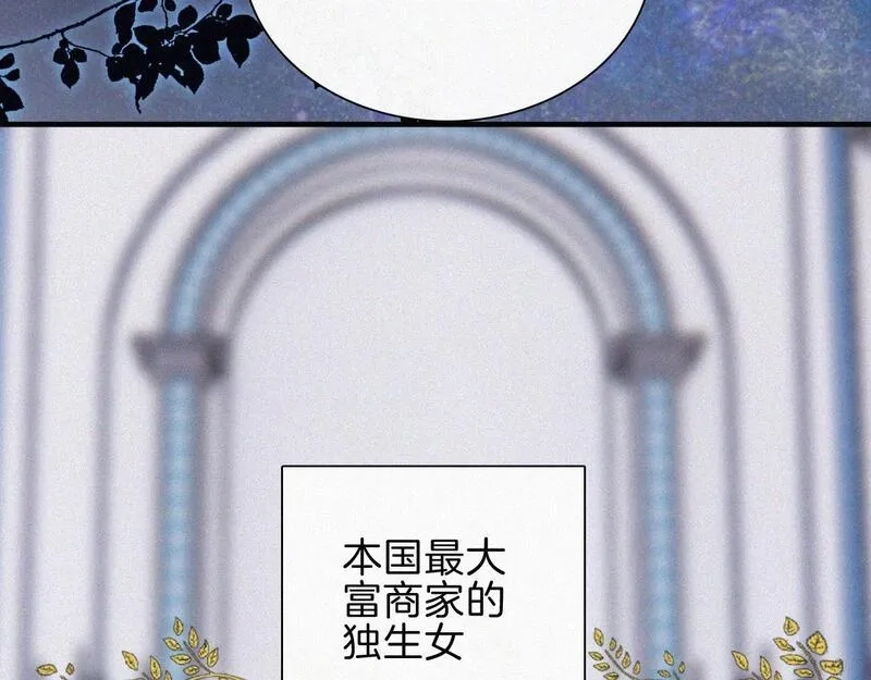 黑夜有所斯,第215话  抱走,第44张