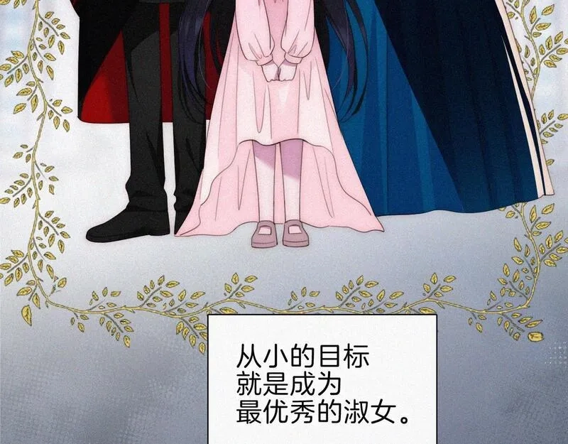 黑夜有所斯,第215话  抱走,第46张