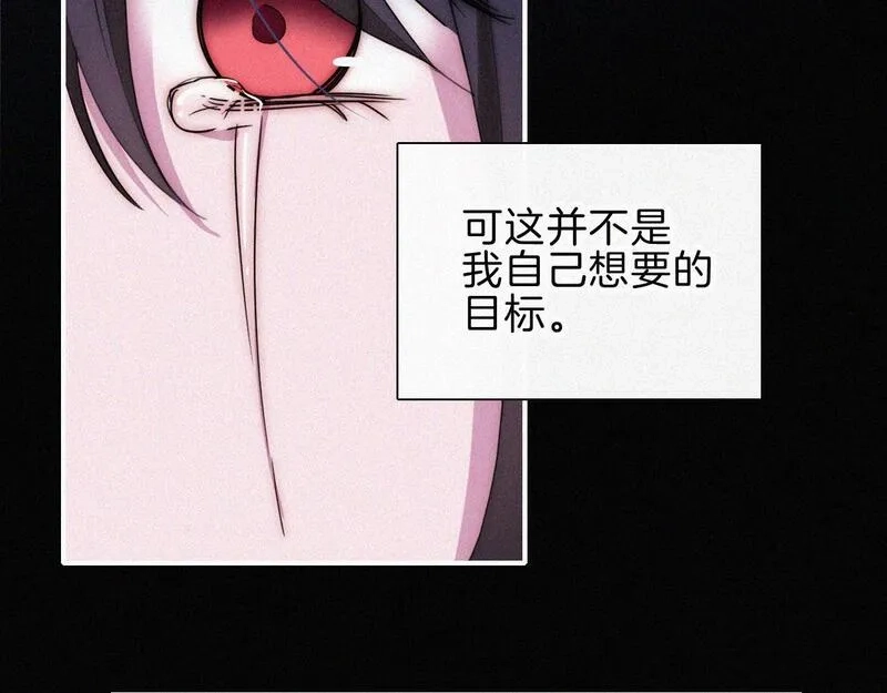 黑夜有所斯,第215话  抱走,第49张
