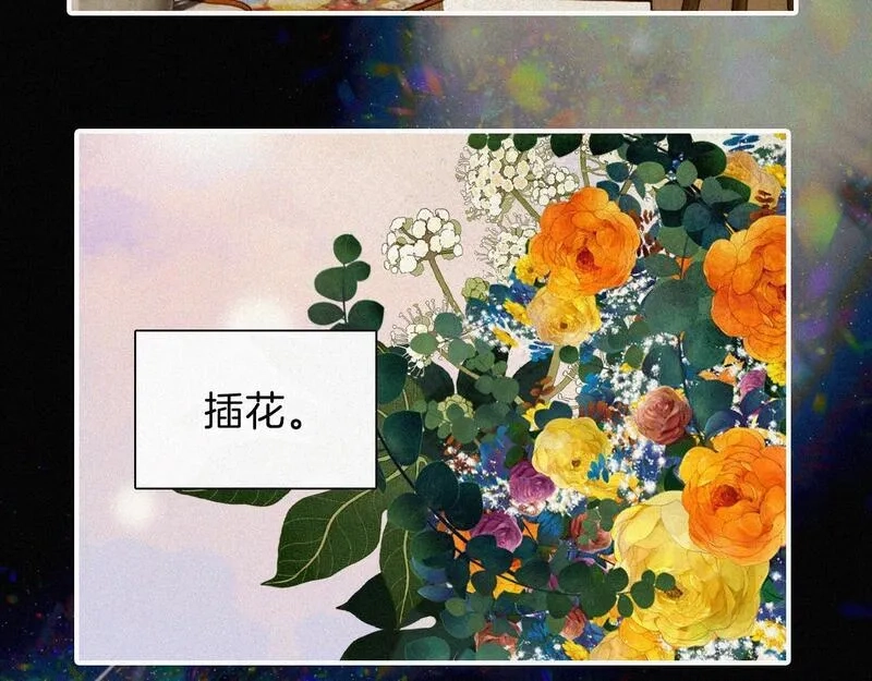 黑夜有所斯,第215话  抱走,第54张