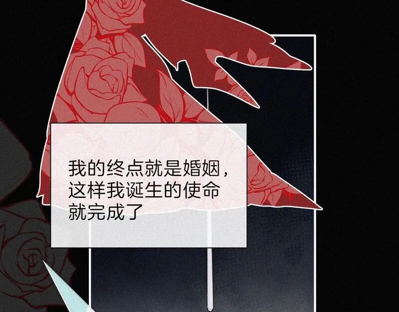 黑夜有所斯,第215话  抱走,第59张