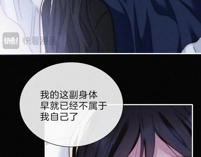 黑夜有所斯,第215话  抱走,第64张