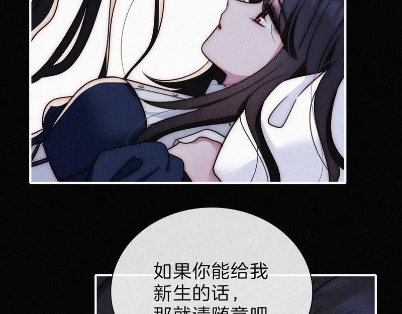 黑夜有所斯,第215话  抱走,第67张