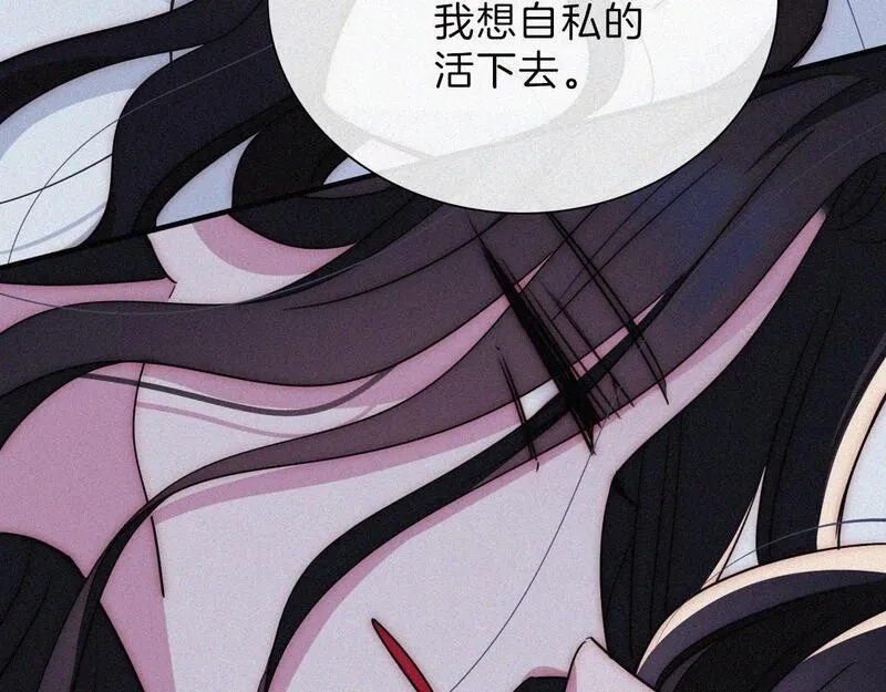 黑夜有所斯,第215话  抱走,第71张
