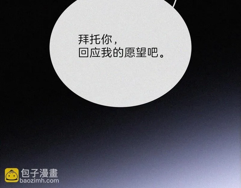 黑夜有所斯,第215话  抱走,第73张