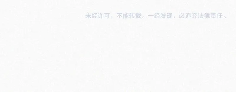 黑夜有所斯,第215话  抱走,第75张