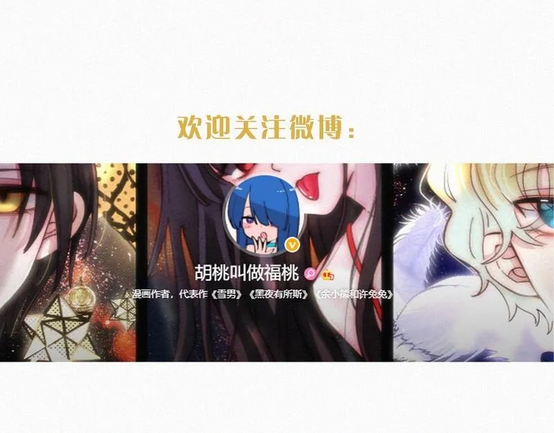 黑夜有所斯,第215话  抱走,第76张