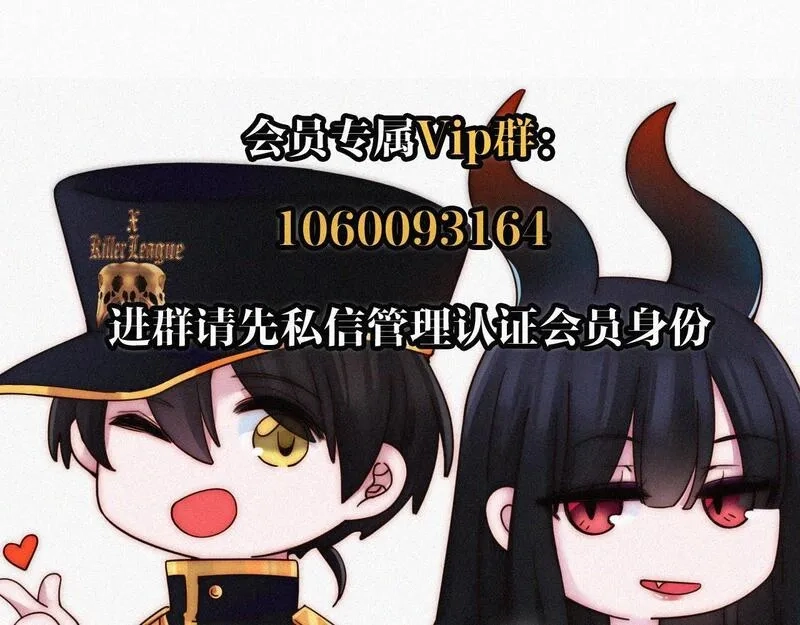 黑夜有所斯,第215话  抱走,第77张