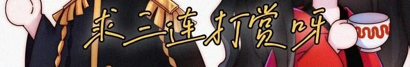 黑夜有所斯,第215话  抱走,第78张