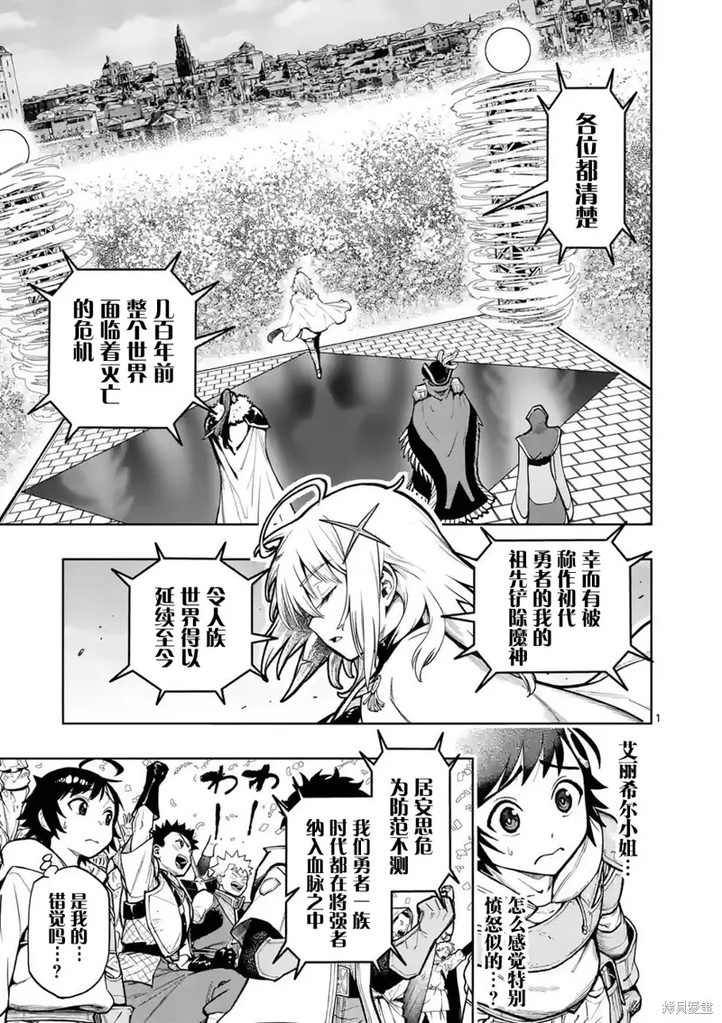 想让我出人头地的最强女师傅们，为了培育方针演变成修罗场,第24話,第1张