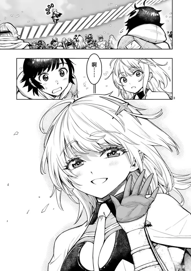 想让我出人头地的最强女师傅们，为了培育方针演变成修罗场,第24話,第3张