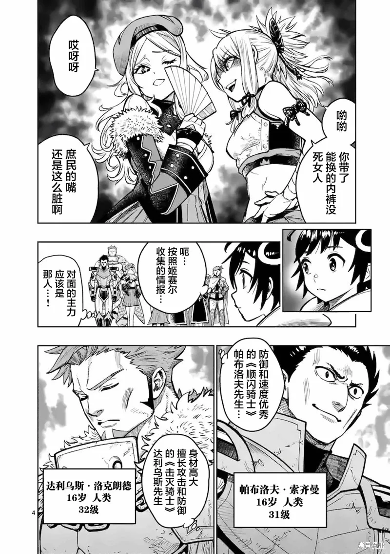 想让我出人头地的最强女师傅们，为了培育方针演变成修罗场,第19話,第1张