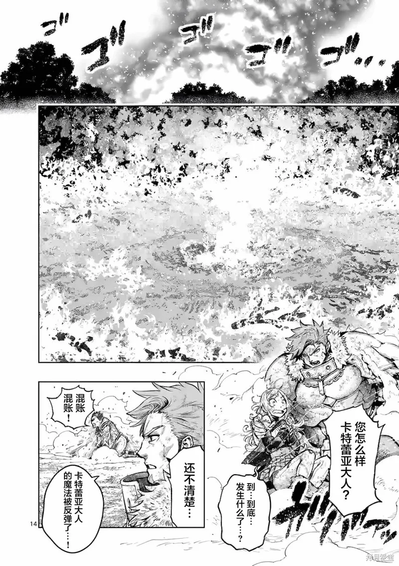 想让我出人头地的最强女师傅们，为了培育方针演变成修罗场,第19話,第11张