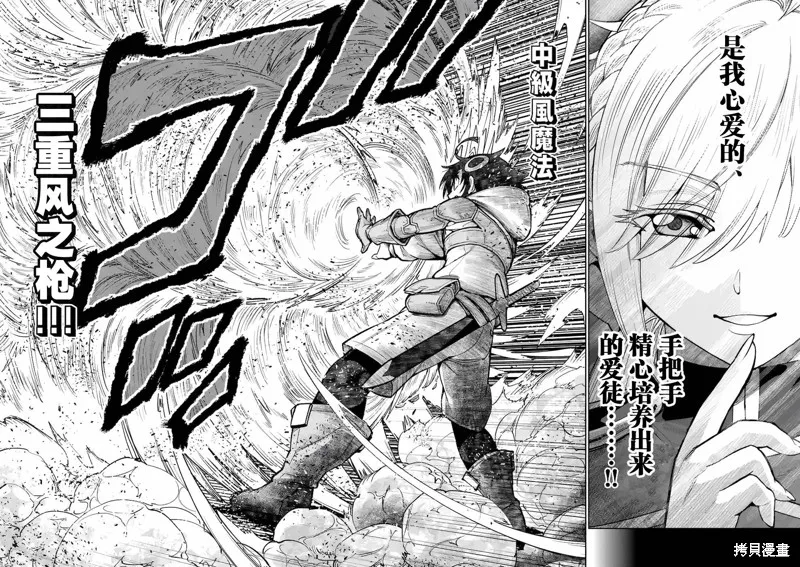 想让我出人头地的最强女师傅们，为了培育方针演变成修罗场,第19話,第17张